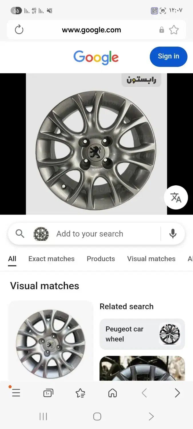 رینگ شاخ گوزنی ۱۵ با لاستیک خارجی|قطعات یدکی و لوازم جانبی|سنندج, |دیوار