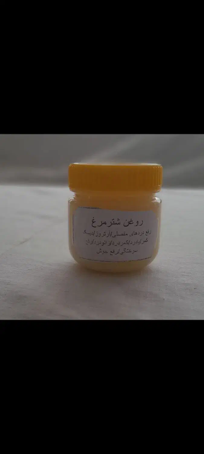 روغن معجزه شترمرغ خالص|آرایشی، بهداشتی، درمانی|آذرشهر, |دیوار