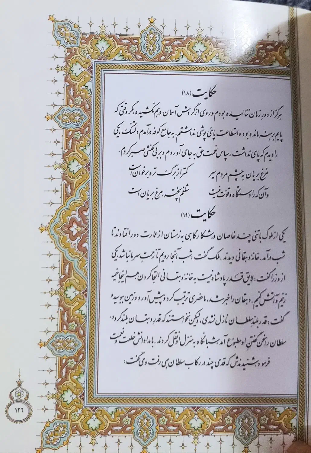 تعدادی کتاب دست دوم و نو با قیمت مناسب|کتاب و مجله ادبی|شیراز, منطقه هوایی شهید دوران|دیوار