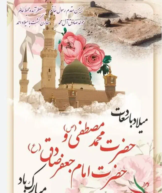 عیدی امشبوفرداویژه عیدمبعث ولادت پیامبرامام صادق|صنایع دستی و سایر لوازم تزئینی|قم, سالاریه|دیوار