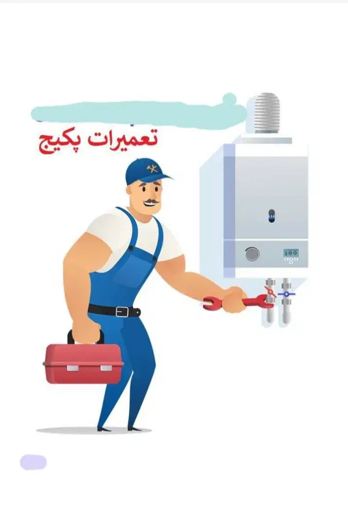 تعمیر پکیج آبگرمکن بخاری و لوله کش گازوآب کاشیکاری|خدمات پیشه و مهارت|سهند, |دیوار