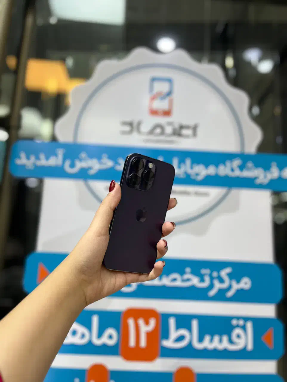 ۱۴پرو رنگ بنفش با ریجستری|موبایل|اصفهان, احمدآباد|دیوار