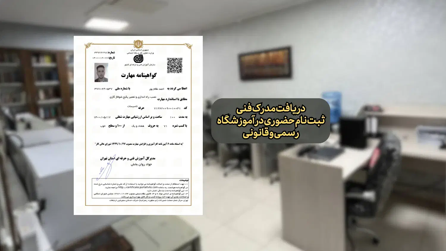 آموزش پکیج دیواری-آموزش کولرگازی- مدرک رسمی|خدمات آموزشی|تهران, فلسطین (میدان انقلاب)|دیوار