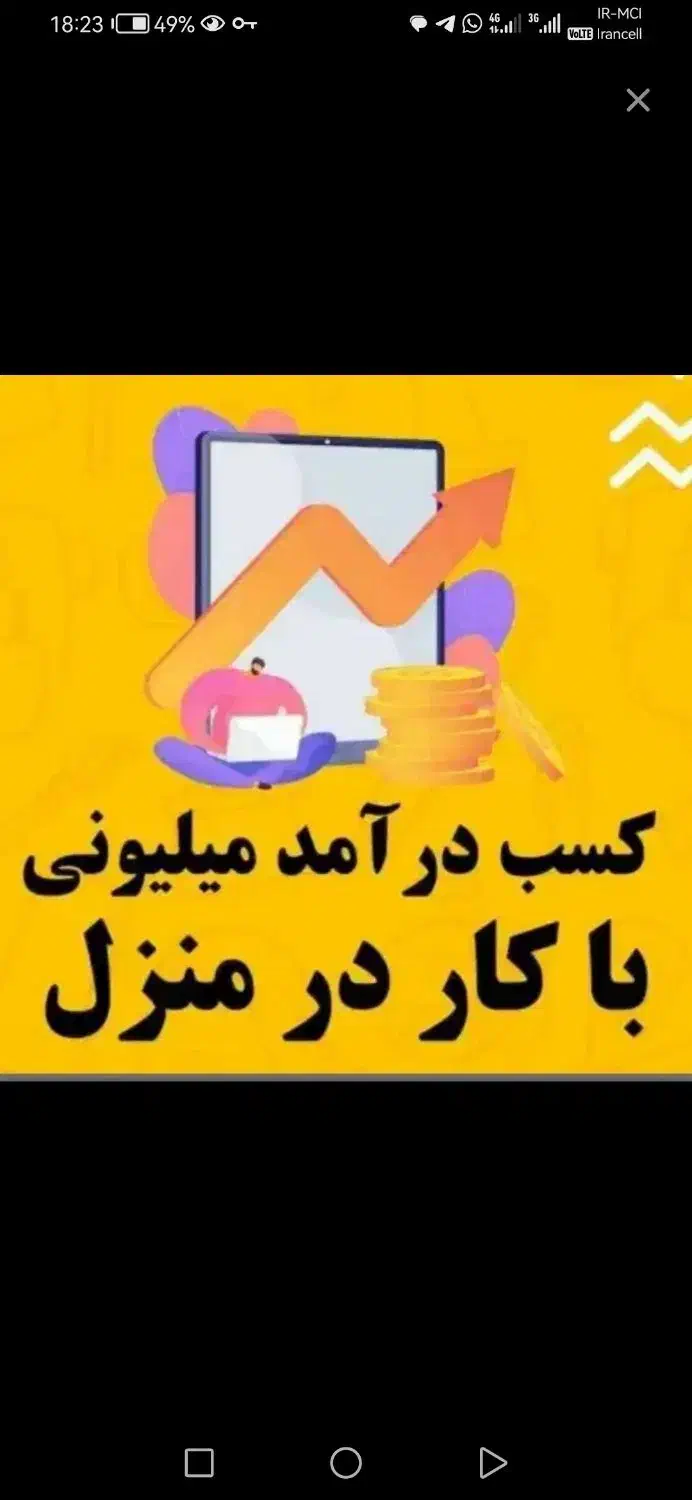 کاردرمنزل|استخدام رایانه و فناوری اطلاعات|شوش, |دیوار