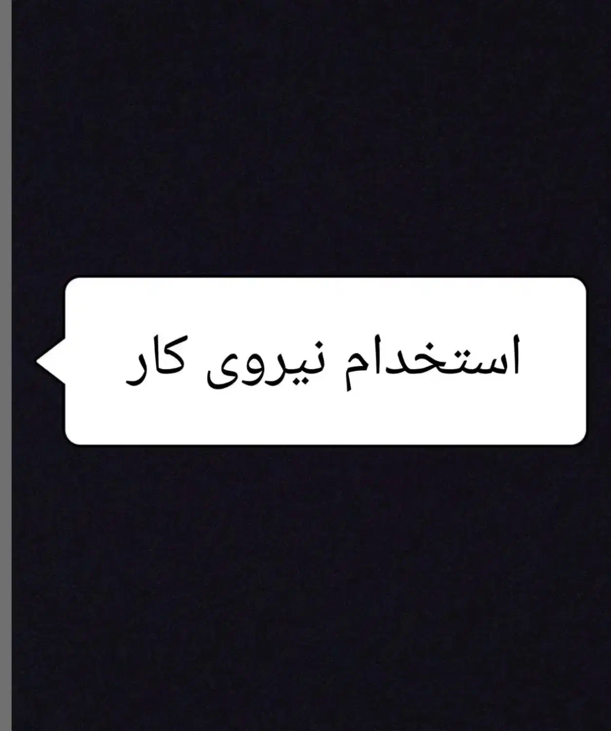 نیروی خانم و اقا جهت کار کارخانه دمپایی|استخدام صنعتی، فنی، مهندسی|قم, خداکرم|دیوار