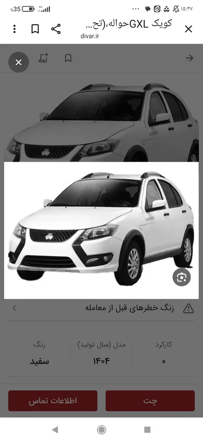 کوییک، gxl تمیز|خودرو سواری و وانت|فردوس (خراسان), |دیوار
