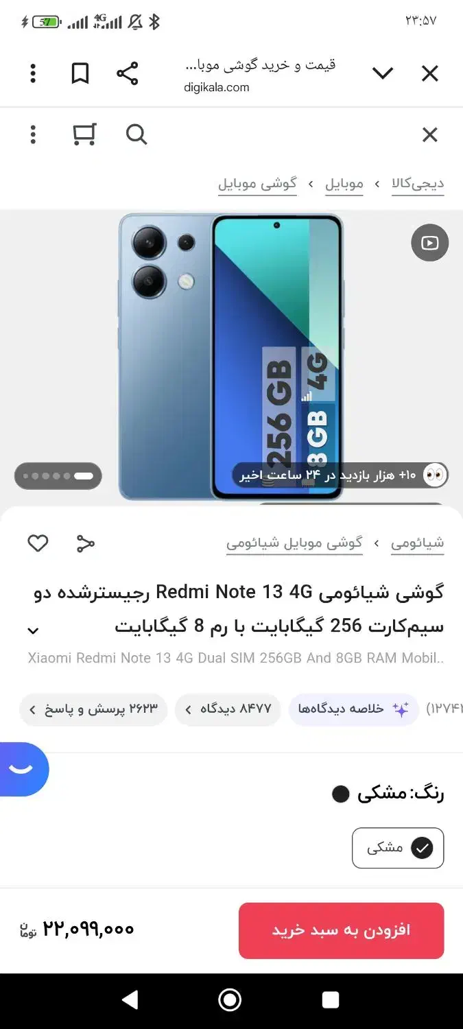 ردمی نوت ۱۳|موبایل|داراب, |دیوار