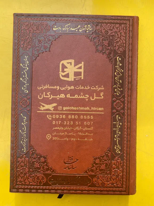 چاپ سررسید|خدمات رایانه‌ای و موبایل|گرگان, |دیوار