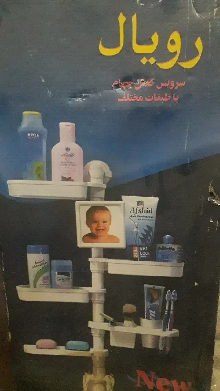 سرویس کامل حمام|لوازم حمام|گنبد کاووس, |دیوار
