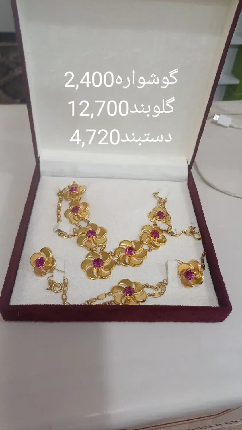 فروش مقداری طلا ۳درصد|جواهرات|دوگنبدان, |دیوار