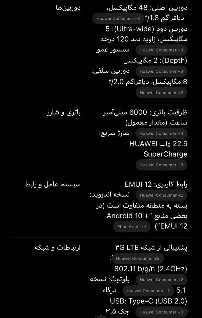 هواوی nova Y70 Plus با حافظهٔ ۱۲۸ گیگابایت|موبایل|صدرا-فارس, فاز ۱|دیوار