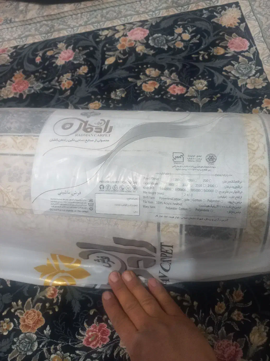 پنچ تخته فرش ماشینی آکبند ۱۲۰۰شانه تراکم ۳۶۰۰نونو|فرش|چهاردانگه (تهران), |دیوار