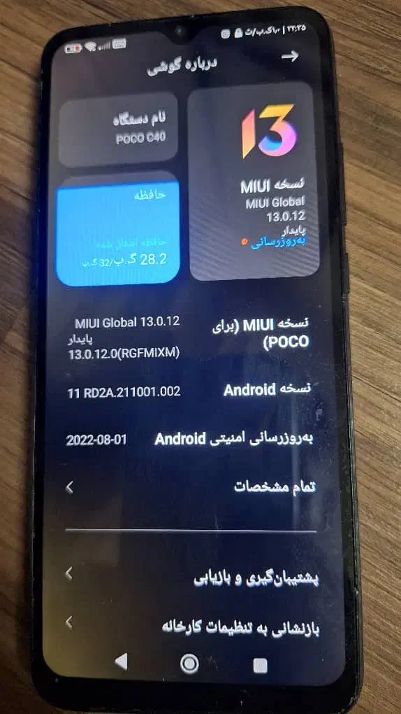 poco c40|موبایل|تهران, دولاب|دیوار