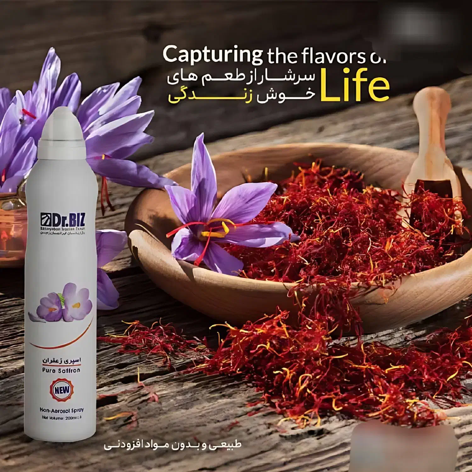 اسپری زعفران به صرفه اقتصادی|خوردنی و آشامیدنی|تهران, مخصوص|دیوار