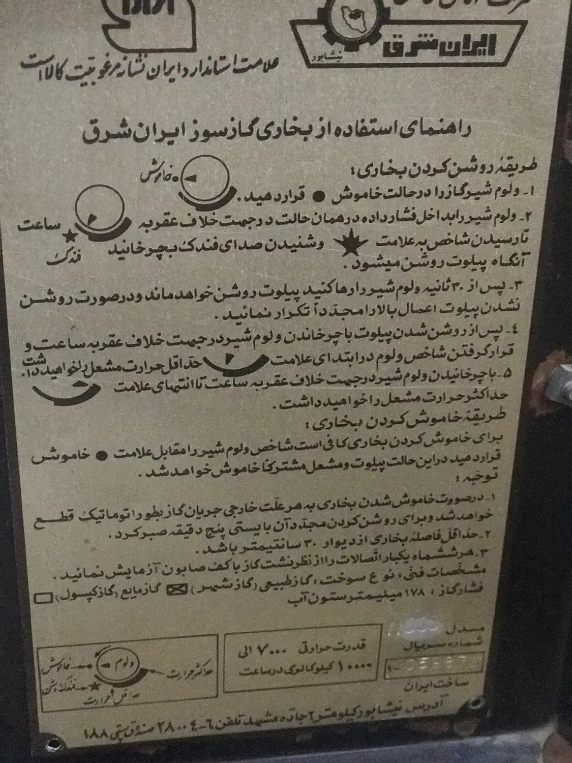 بخاری گازی|بخاری، هیتر، شومینه|قم, بنیاد|دیوار