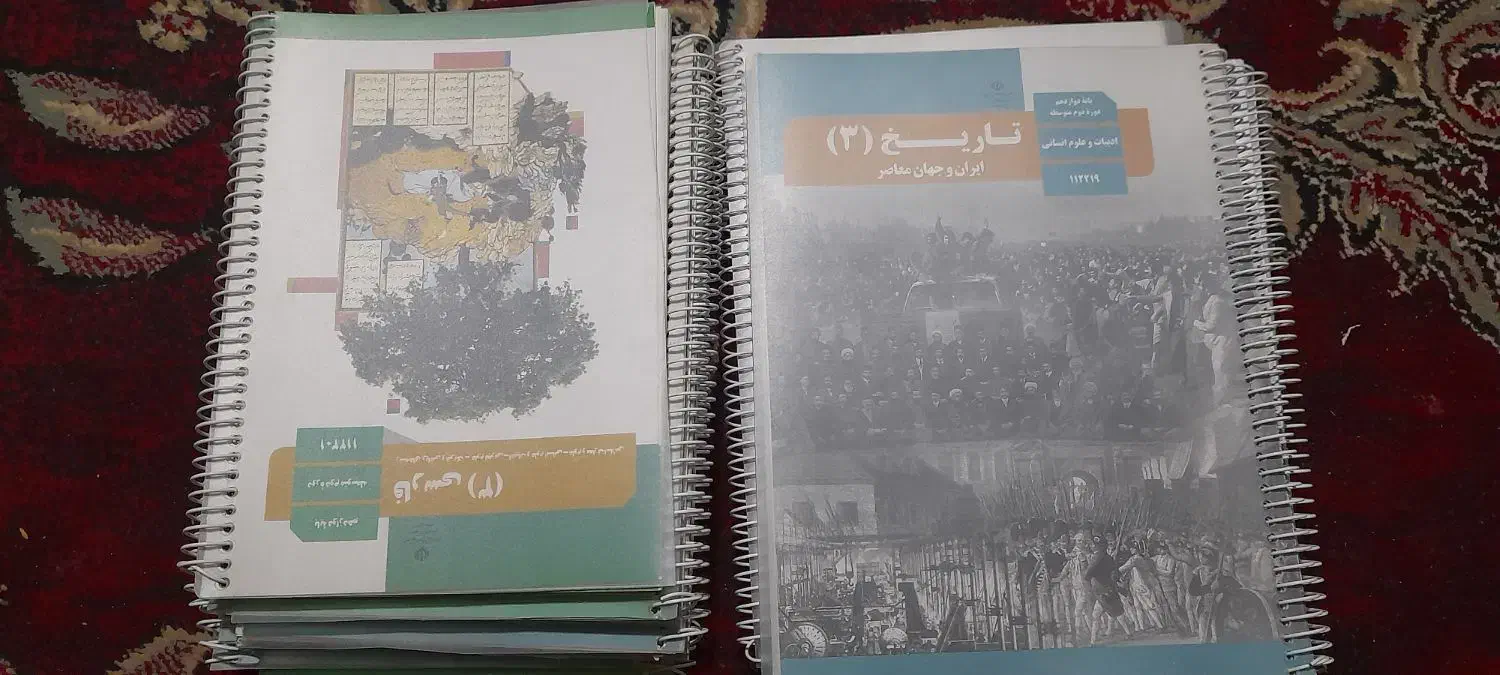 کتاب درسی دوازدهم انسانی|لوازم التحریر|زاهدان, |دیوار