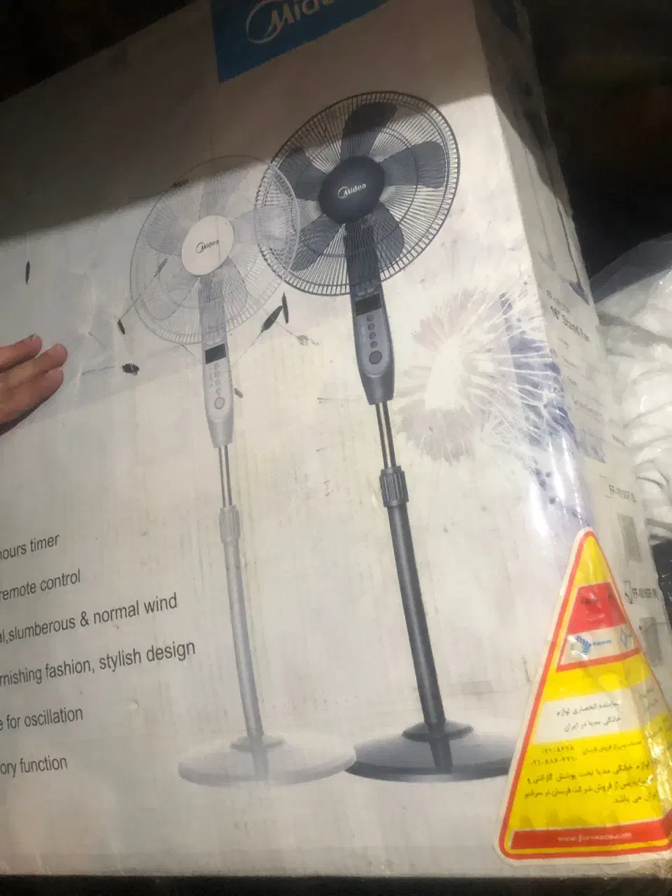 پنکه|پنکه و تصفیه‌کنندهٔ هوا|کرج, حصارک پایین|دیوار