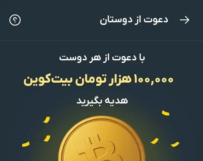 بیت هدیه میده|کارت هدیه و تخفیف|ساوه, |دیوار