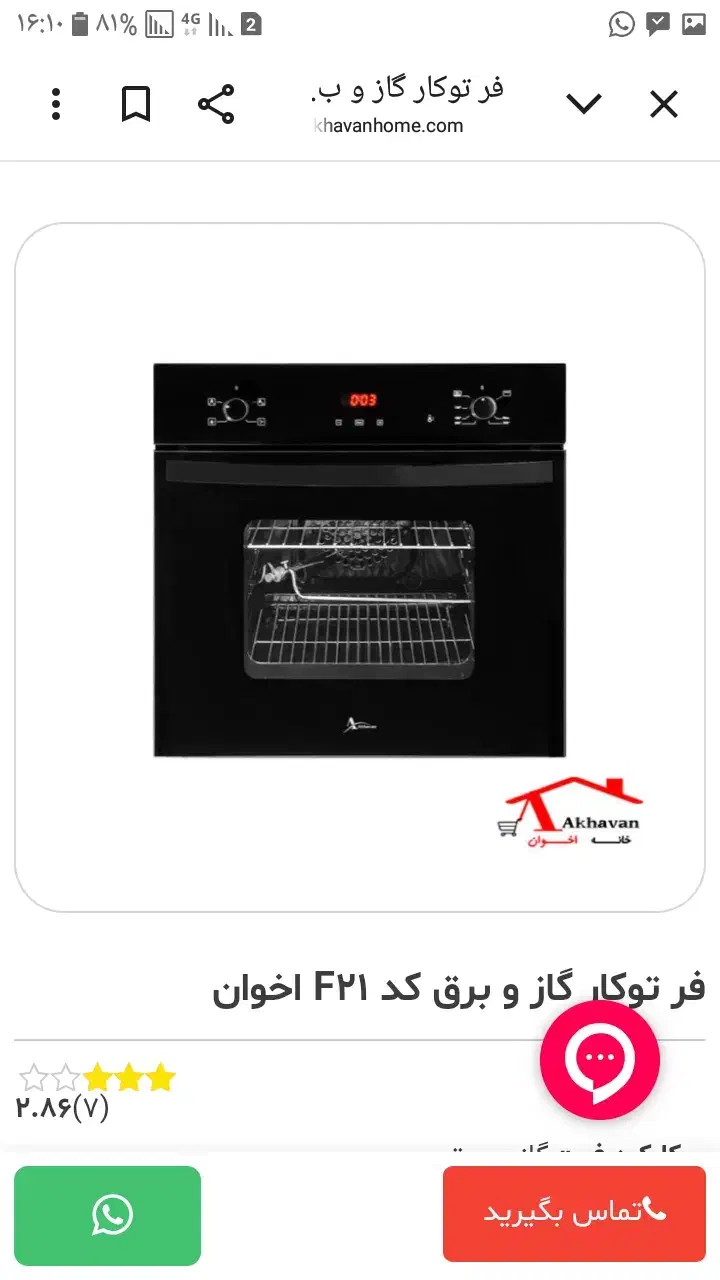 فر تو کار آشپزخانه اخوان|اجاق گاز و لوازم برقی پخت‌وپز|قزوین, |دیوار