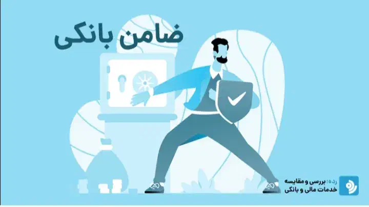 نیازمند ضامن|خدمات مالی، حسابداری، بیمه|ایلام, |دیوار