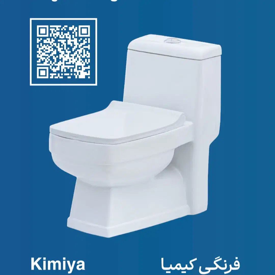 توالت فرنگی|لوازم سرویس بهداشتی|شیراز, سعدیه جنوبی|دیوار