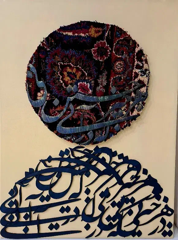 تابلو تلفیقی خط و فرش دستباف و اینه|تابلو فرش|مشهد, ولیعصر (شهرک غرب)|دیوار