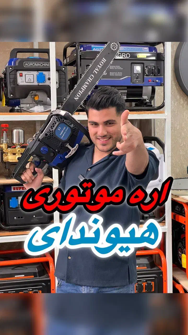 بتن کن اره موتوری هیوندای پمپ آب بنزینی دریل پیکور|ابزارآلات|رشت, بلوار گیلان|دیوار