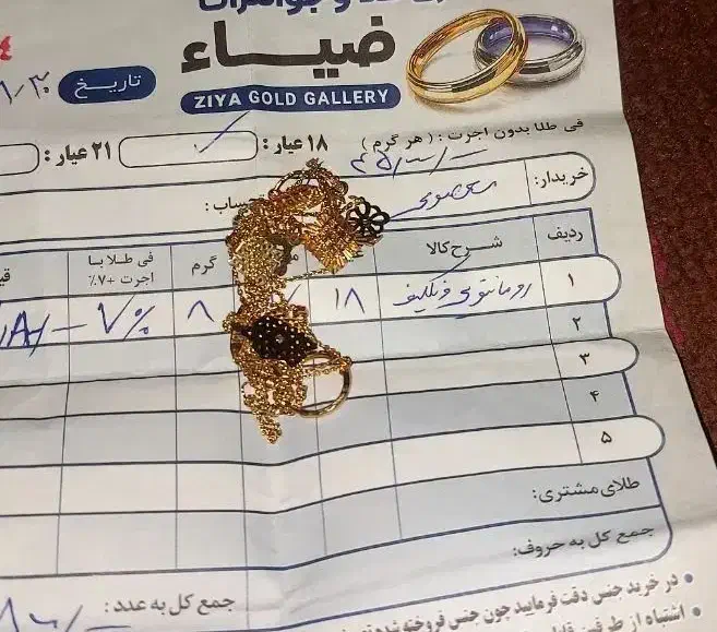 گردنبند طلا بلند ونکلیف زیبا با فاکتور فقط ۲ درصد|جواهرات|ری, دیلمان|دیوار