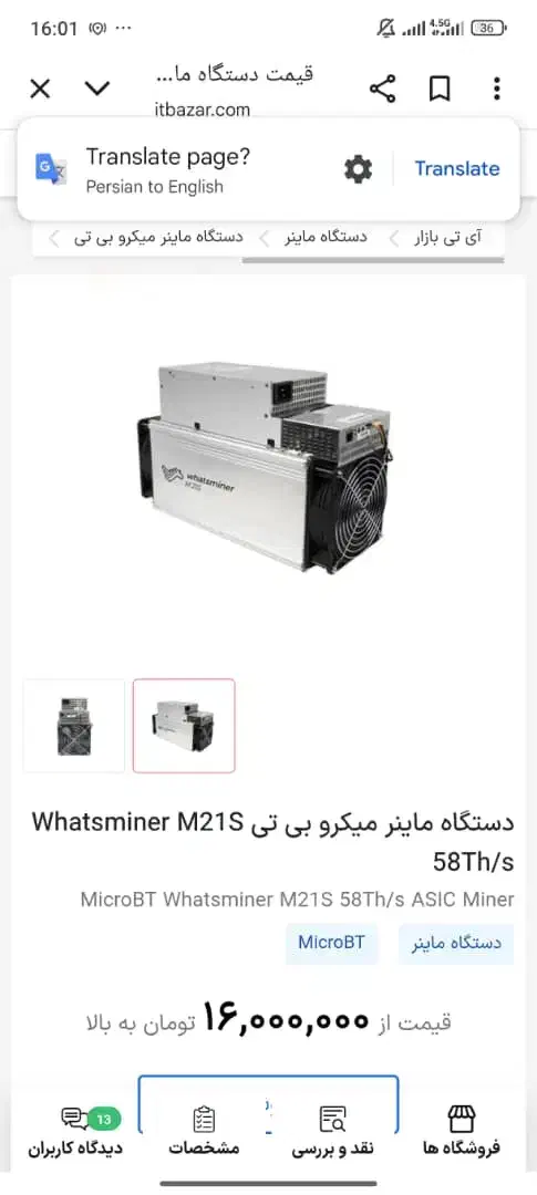 m21s ماینر 58تراهش|قطعات و لوازم جانبی رایانه|خمیر, |دیوار