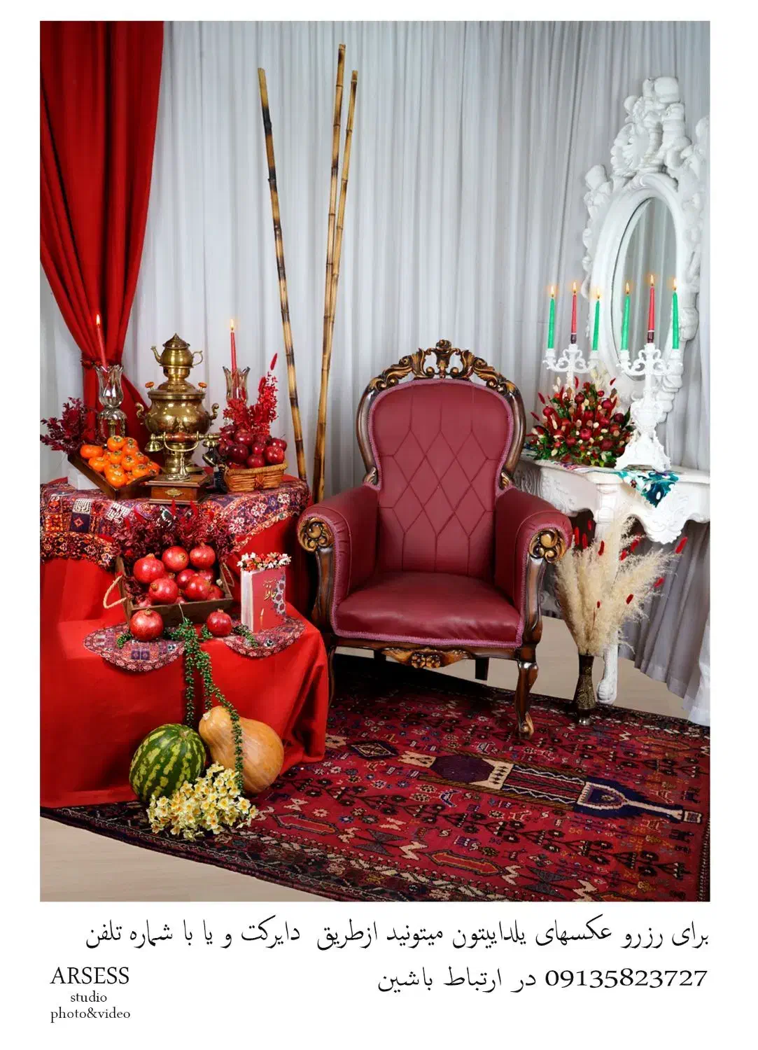 عکس یلدایی|خدمات پذیرایی، مراسم|کرمان, |دیوار