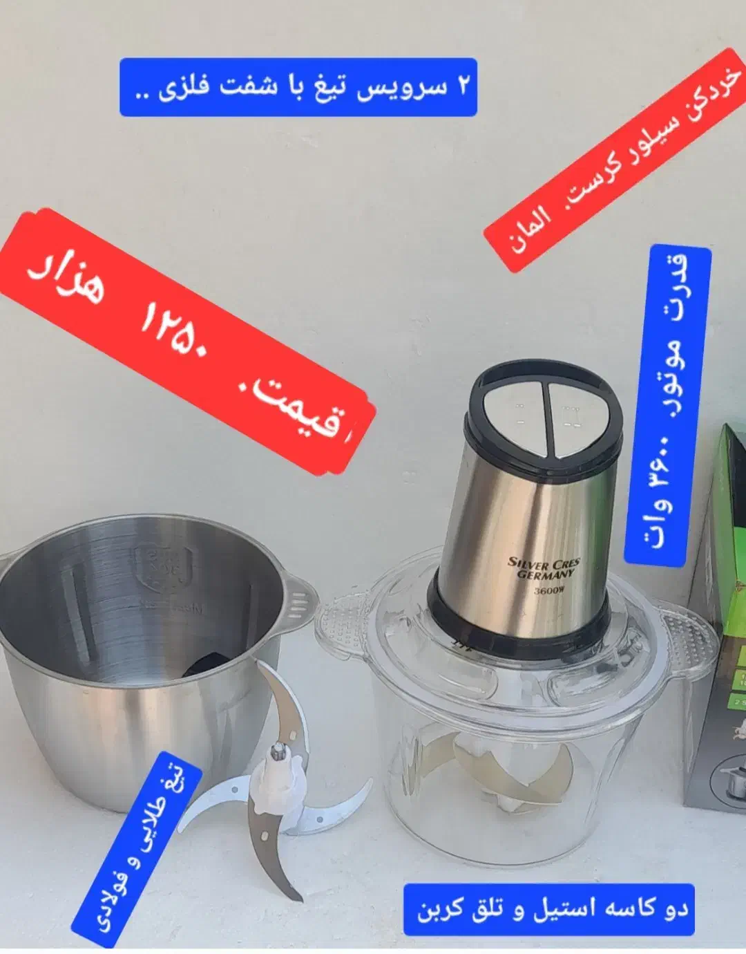 خردکن خوردکن سیلور کرست سه کاسه پاناسونیک|خردکن، آسیاب، غذاساز|پاکدشت, پاکدشت (مامازند)|دیوار