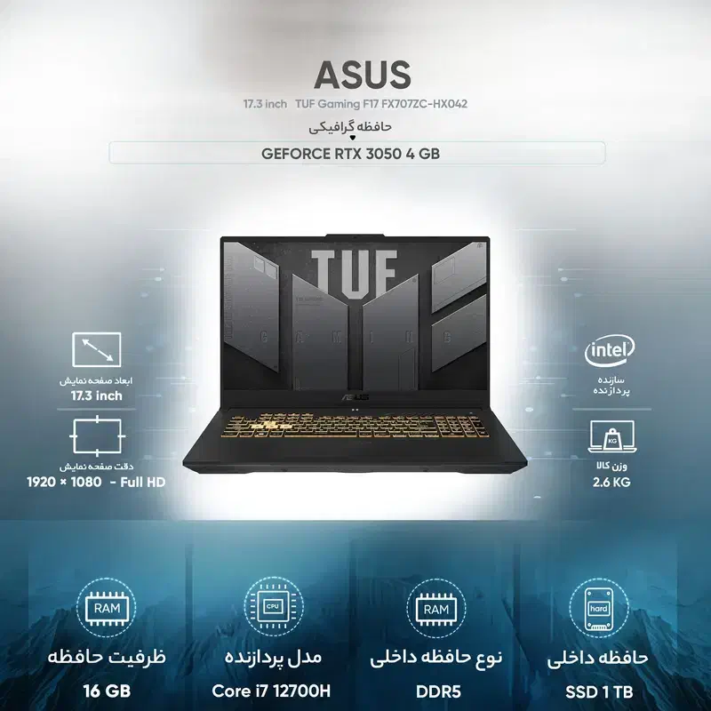 لپ تاپ ASUS TUF خیلی نو|رایانه همراه|کرمان, |دیوار