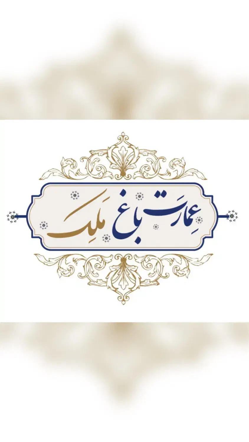 استخدام مجتمع گردشگری|استخدام خدمات فروشگاه و رستوران|زیباشهر, |دیوار