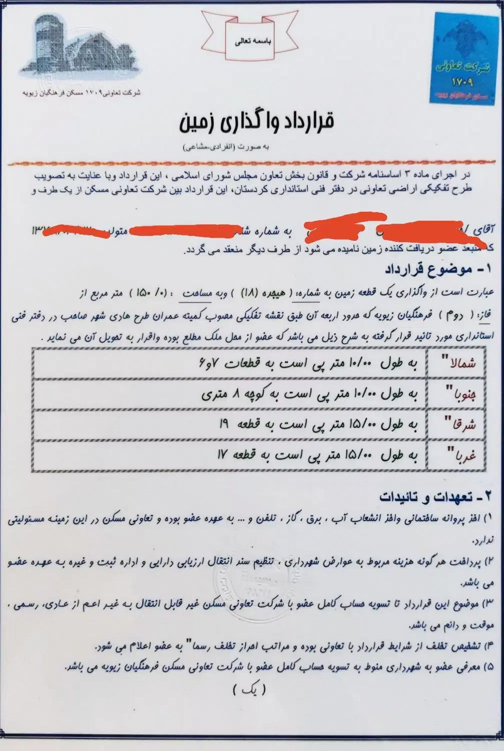 زمین مسکونی|فروش زمین و ملک کلنگی|زیویه, |دیوار