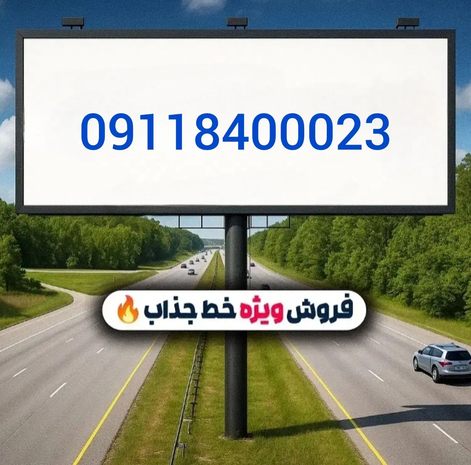 شماره رند بسیار جذاب|سیمکارت|گرگان, |دیوار