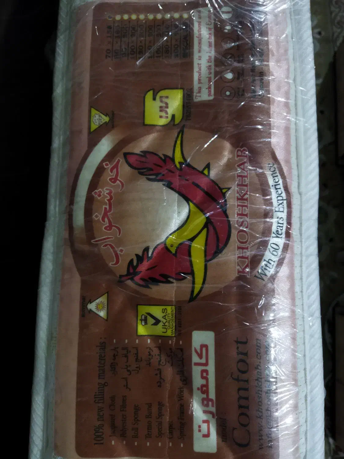 تشک سیسمونی نرم|تشک تختخواب|قزوین, |دیوار