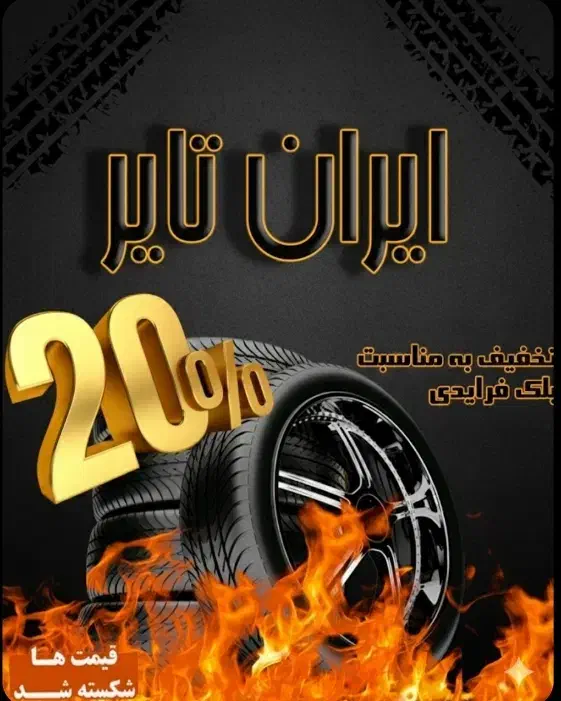 طراحی پوستر و تراکت با قیمت مناسب|خدمات رایانه‌ای و موبایل|بجنورد, |دیوار