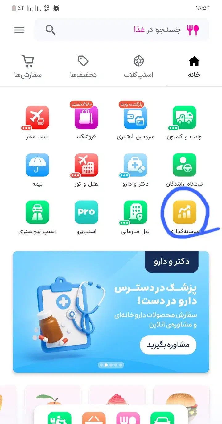 .هدیه ۳میلی طلا|کارت هدیه و تخفیف|زنجان, |دیوار