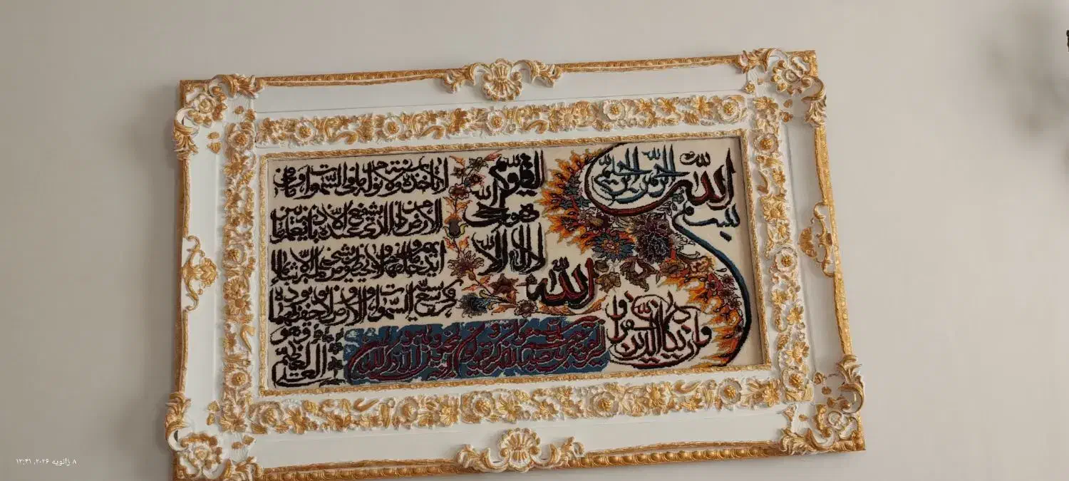 تابلو فرش|تابلو فرش|پاکدشت, حصار امیر|دیوار