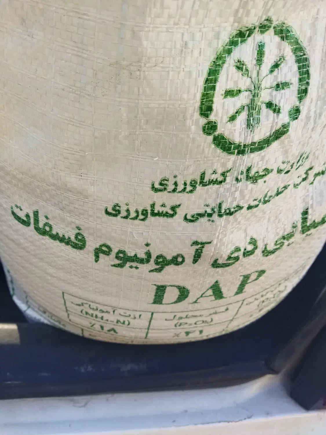 فروش کود شیمیایی|گل و گیاه طبیعی|جیرفت, |دیوار