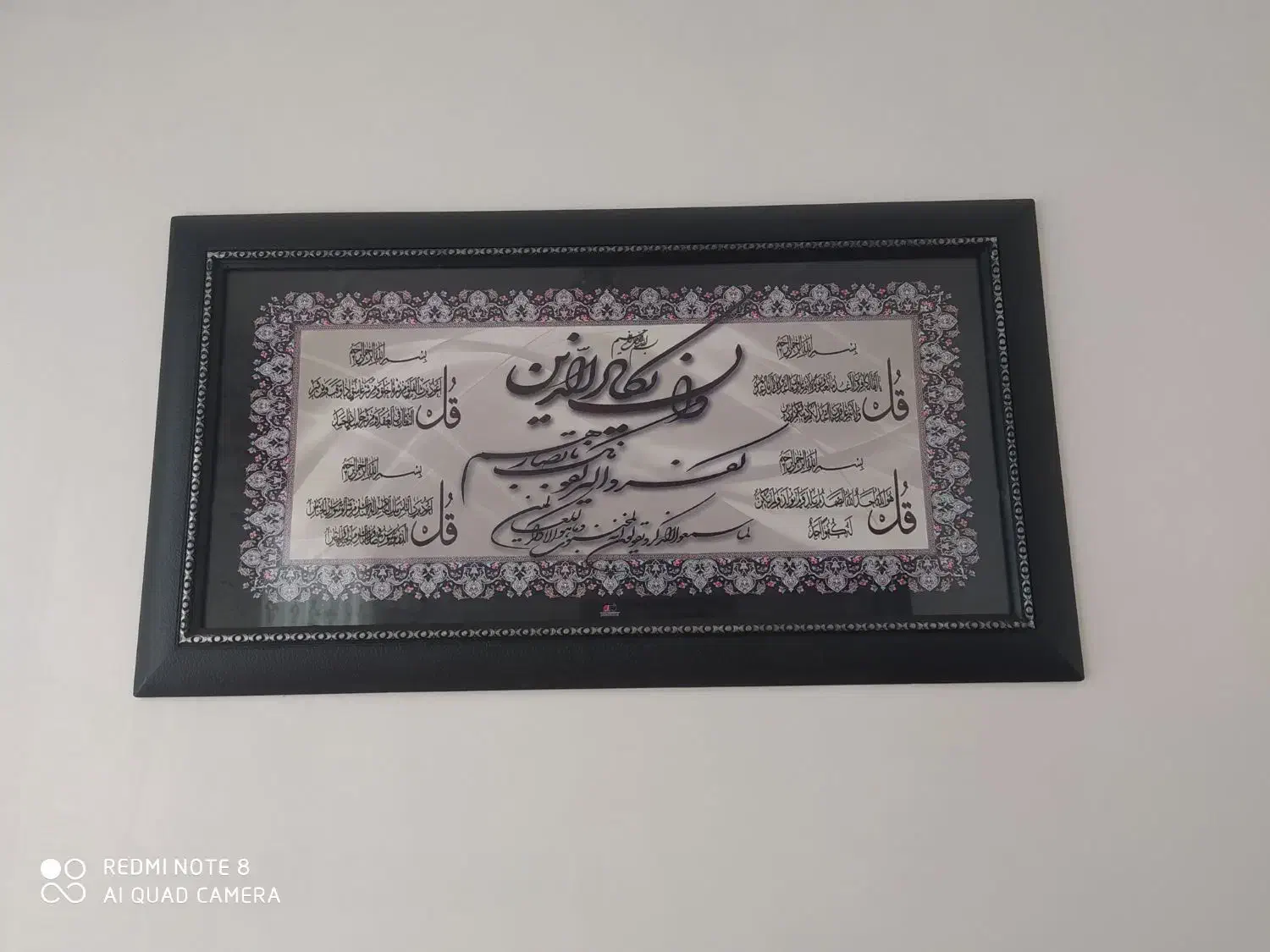 تابلو وان یکاد|تابلو، نقاشی، عکس|مشگین شهر, |دیوار