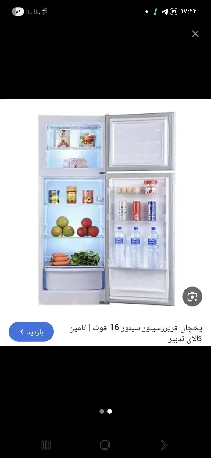 یخچال فریزر سیلور ۱۶فوت نو داخل کارتون|یخچال و فریزر|تهران, جوادیه|دیوار