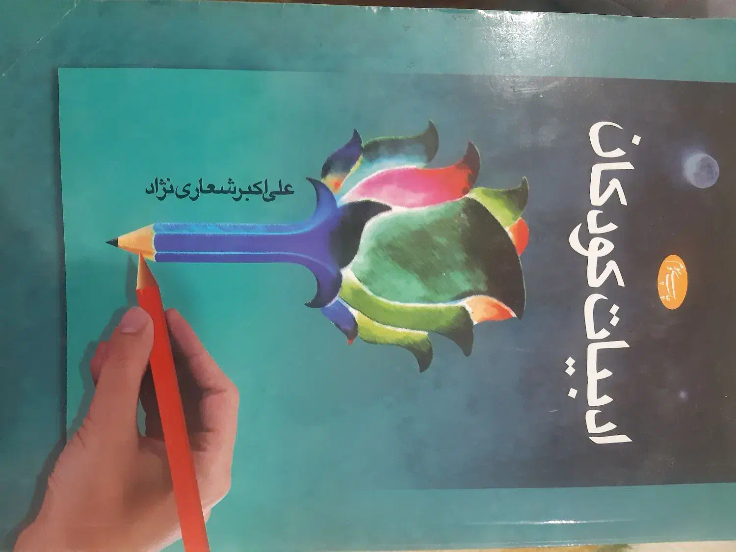 کتاب های دانشگاهی|کتاب و مجله آموزشی|اهواز, فاز ۱ پادادشهر|دیوار
