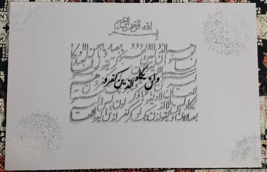 تابلو کالیگرافی وان یکاد|تابلو، نقاشی، عکس|اراک, |دیوار