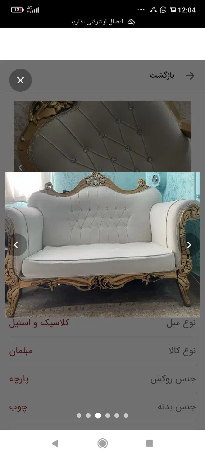 مبل میز کنسول|مبلمان خانگی و میز عسلی|دوگنبدان, |دیوار