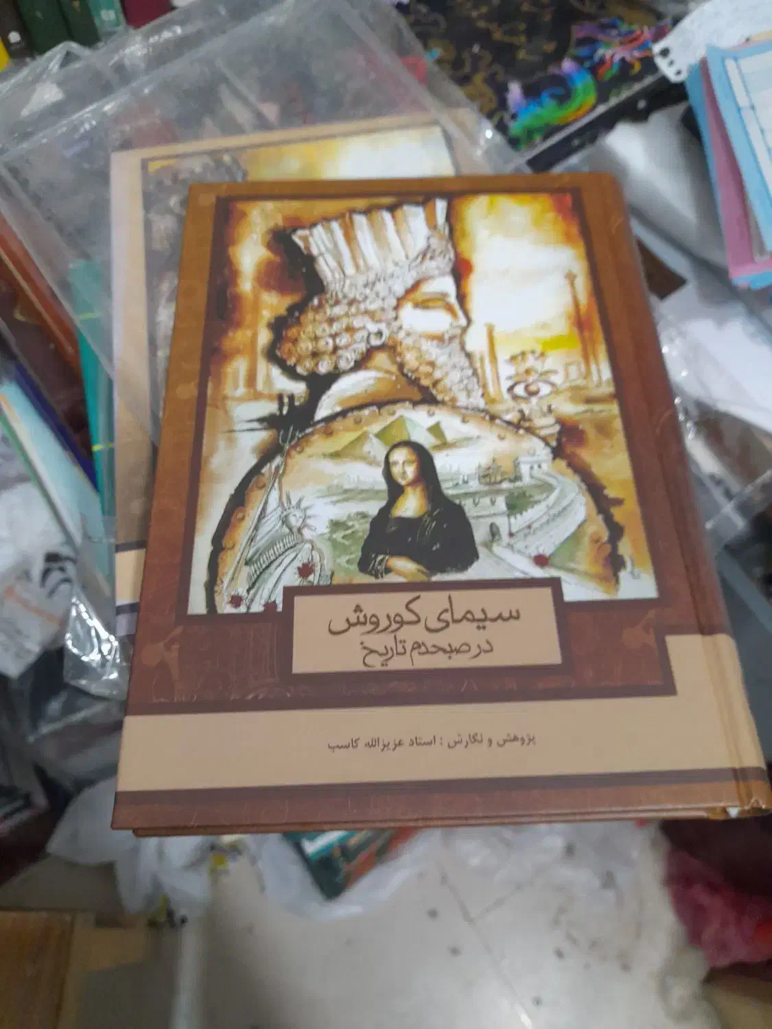 انواع کتاب نفیس|کلکسیون و سرگرمی|زاهدان, |دیوار