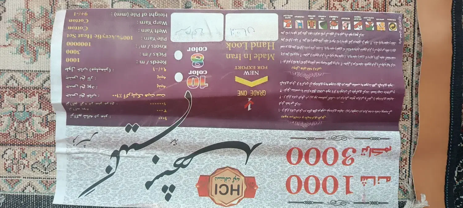 2جفت فرش سرمه ای  ،افشان|فرش|بیستون, |دیوار