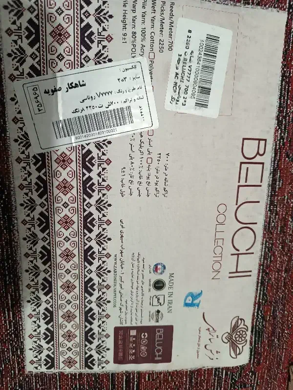 فرش 6 متری نو نو|فرش|فولادشهر, زاینده رود|دیوار