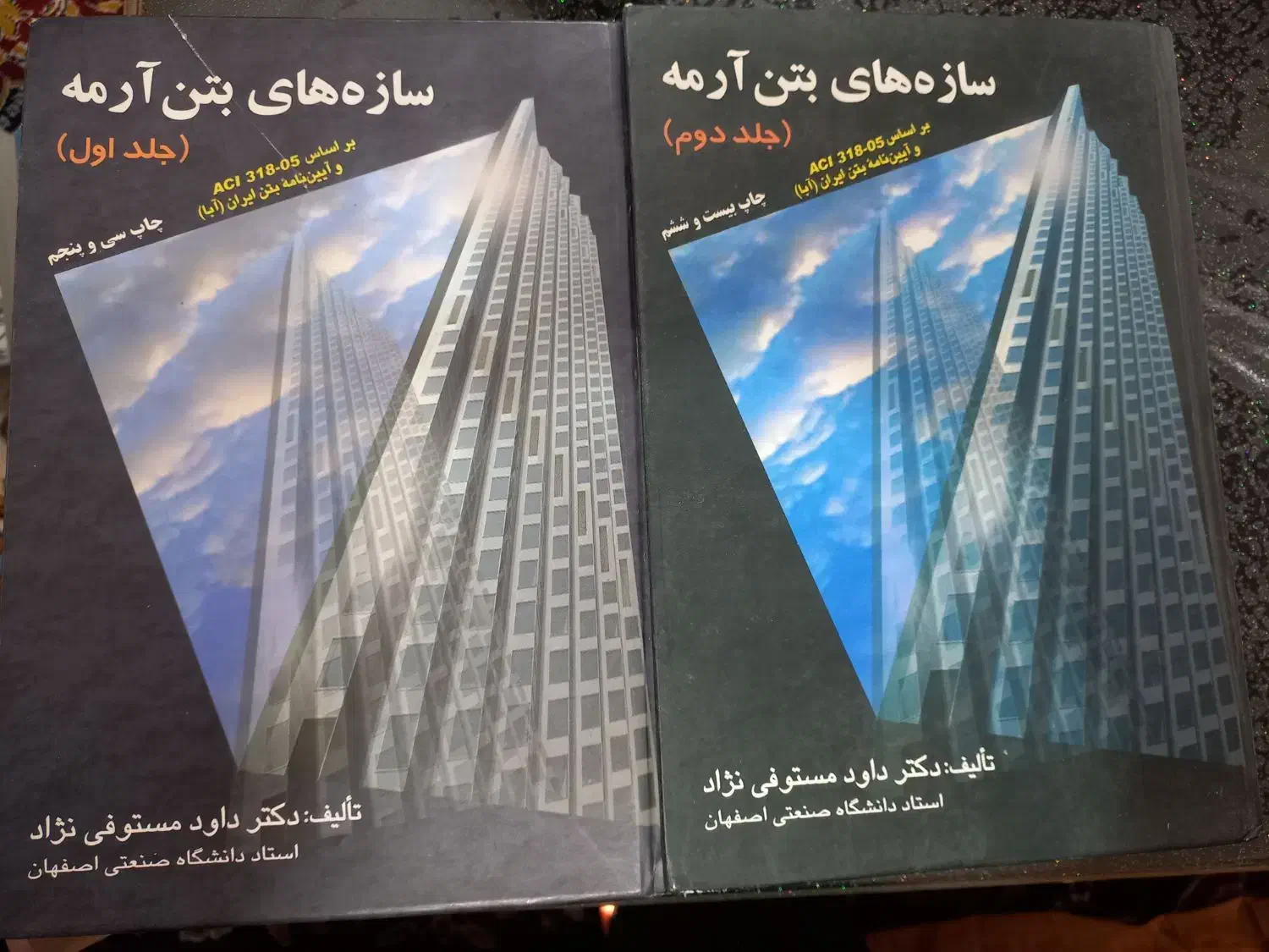 کتابهای دانشگاهی|کتاب و مجله آموزشی|اهواز, فرهنگ شهر|دیوار