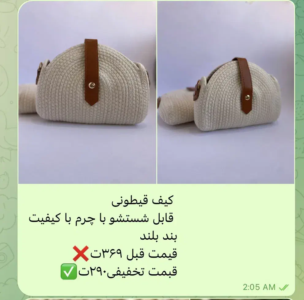 کیف ترند تخفیفی|کیف، کفش، کمربند|رشت, پل تالشان|دیوار